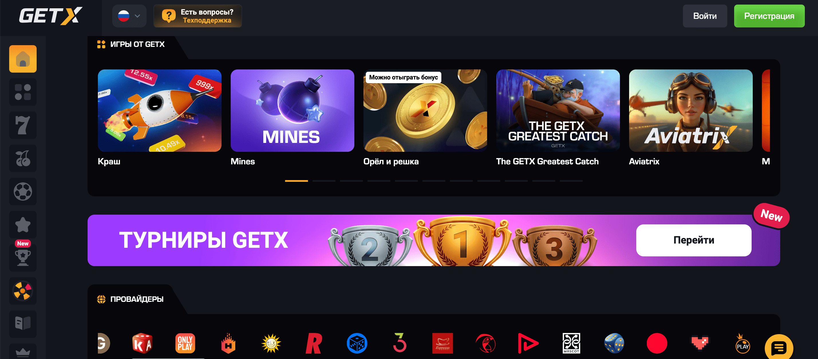 Гетикс: официальный сайт, регистрация и игры
